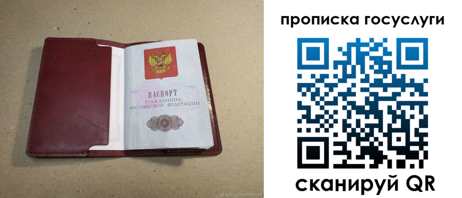 прописка поиск в Кабардино-Балкарии
