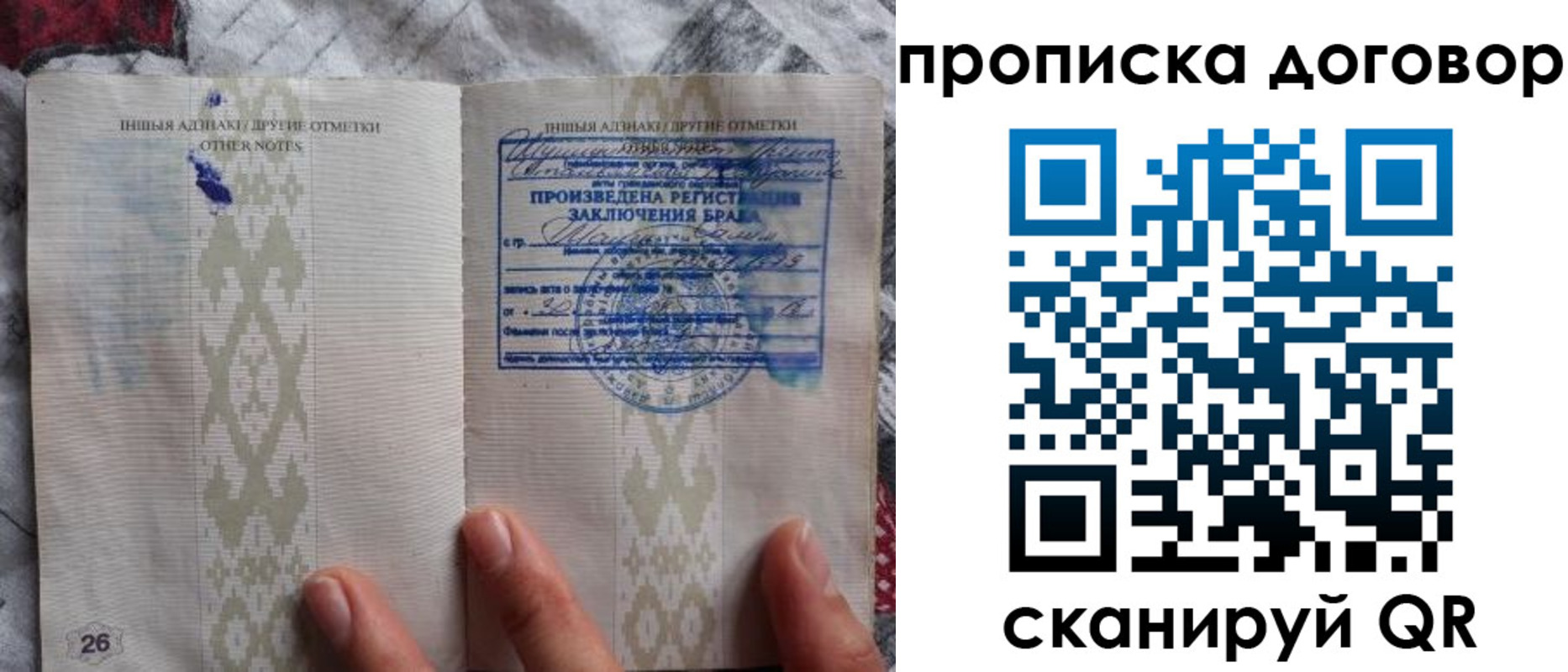 прописка паспорт в Кабардино-Балкарии